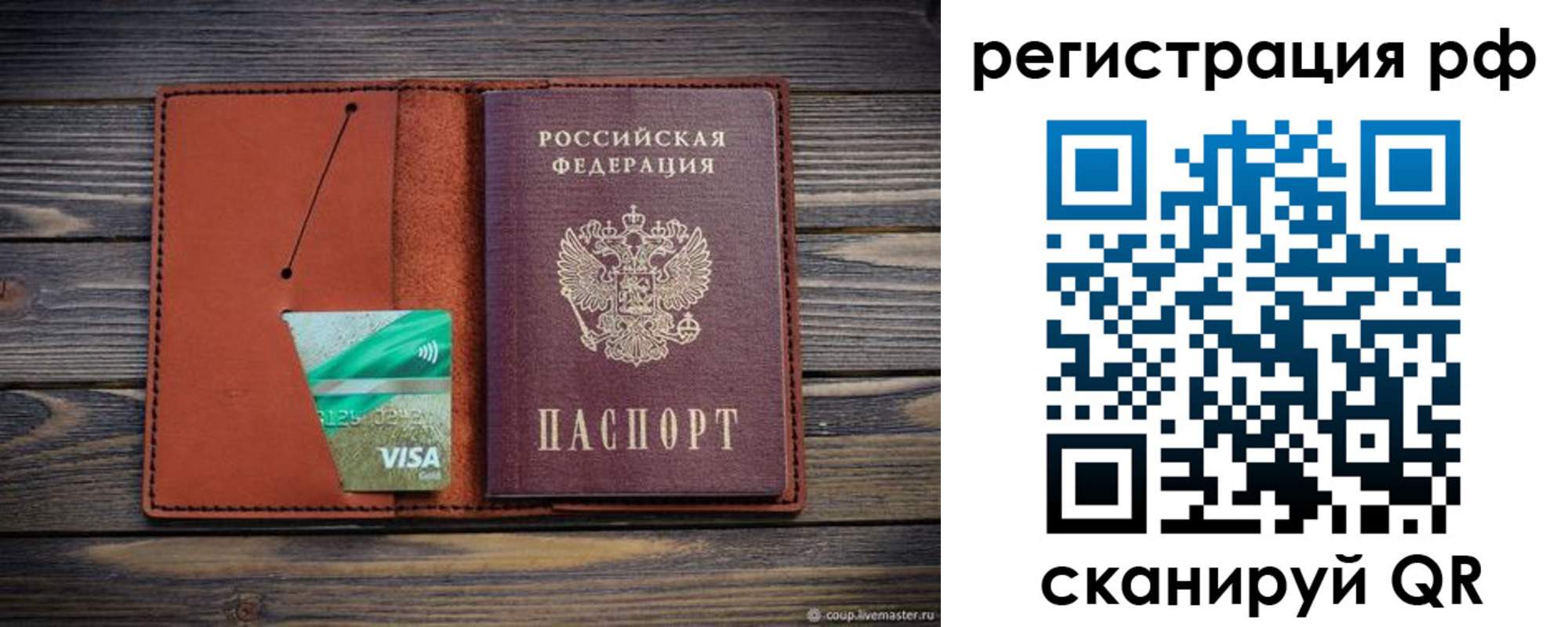 прописка гарантия в Владимирской области