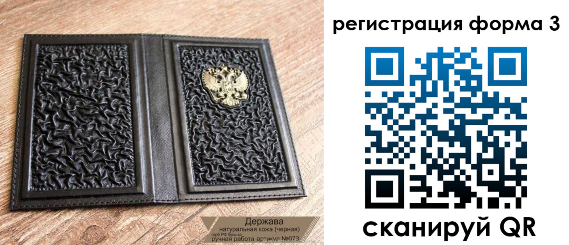 временная регистрация собственник в Владимирской области