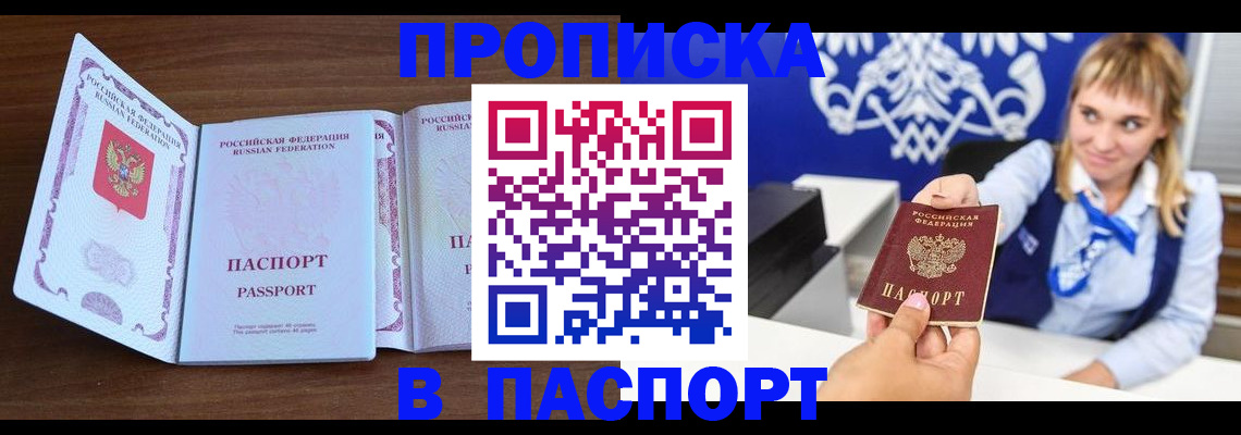 временная регистрация для всех в Владимирской области