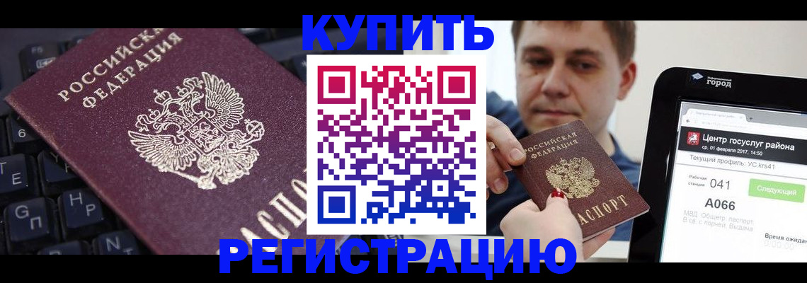 прописка в квартире в Владимирской области
